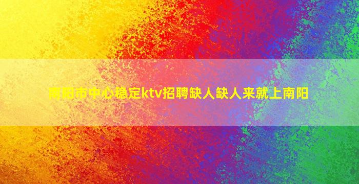 新疆夜总会招聘
