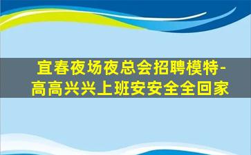 湘潭酒吧招聘