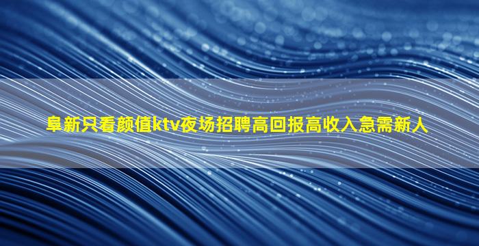 河池夜场招聘